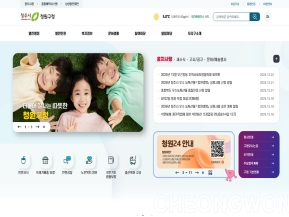 청주시 청원구청				 인증 화면